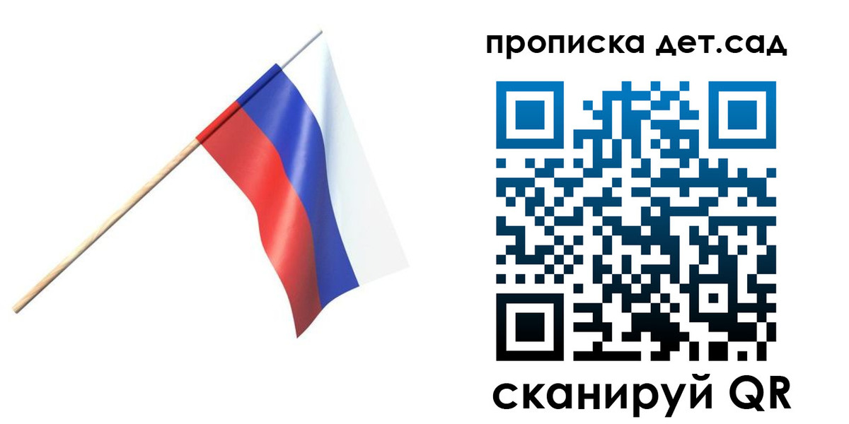 прописка в Салавате