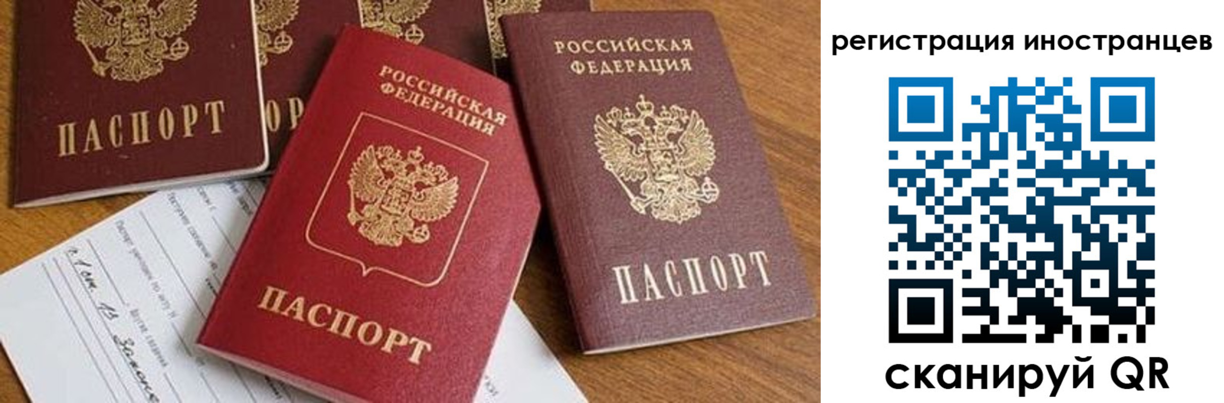 временная регистрация для всех в Салавате